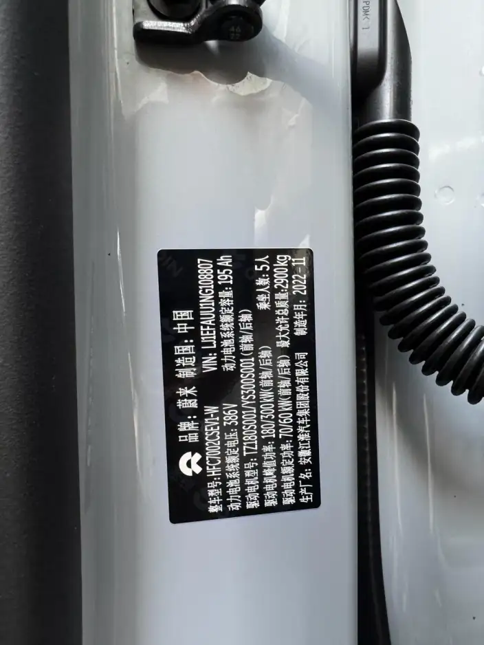 NIO ET7 2021 Model 75kWh – фото 10