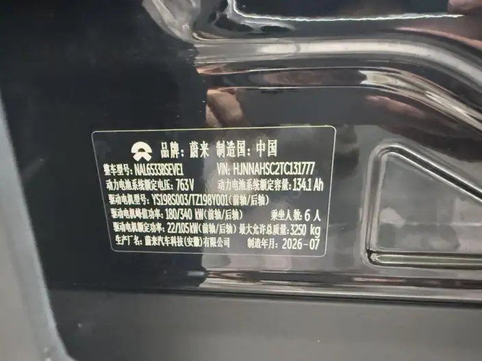 NIO ES8 2026 Model VI seat Executive Signature Edition – фото 10