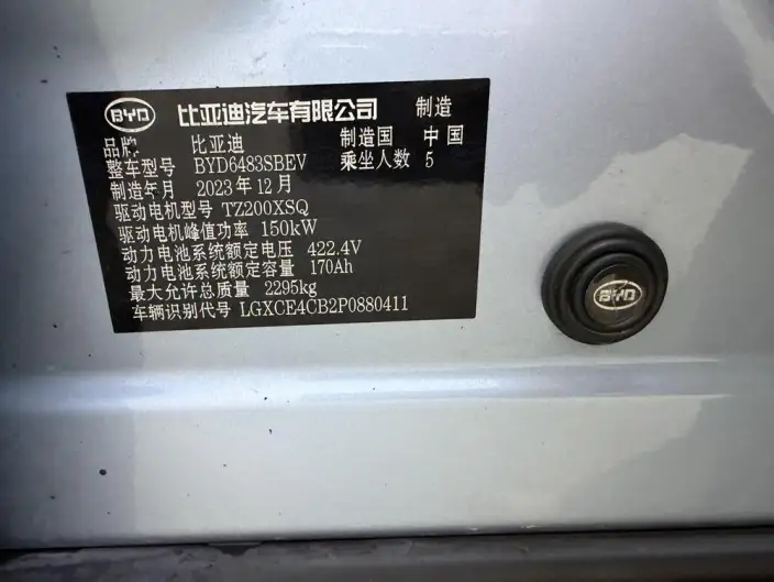 BYD Song PLUS EV 2024 Model Honor Edition 520KM Noble Model – фото 9