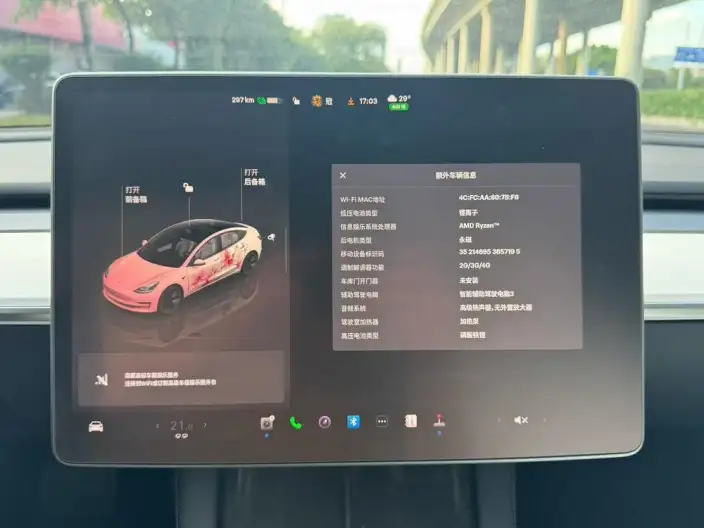 Model 3 2022 Model Rear-wheel drive version