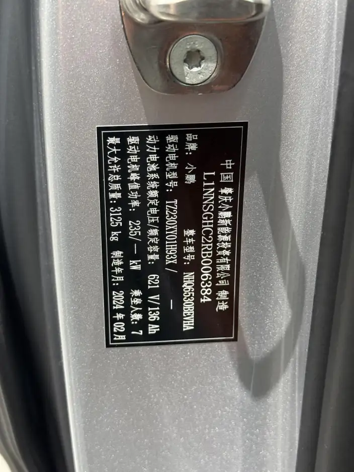 XPeng X9 2024 Model 610 Long Battery Life Pro Pro – фото 9