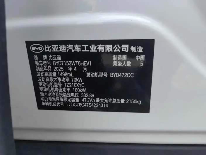 QinL DM 2025 Model Smart Driving Edition DM-i 120KM Leading Model – фото 8
