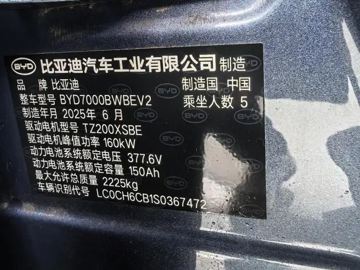 BYD Seal 06EV 2025 Model 545KM Flagship Model – фото 8