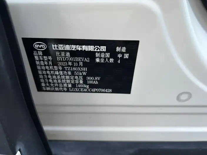BYD Seagull 2023 Model Vitality Edition – фото 8