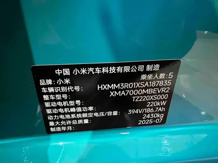 Xiaomi SU7 2024 Model Rear Drive Standard Long Battery Life Pro Edition