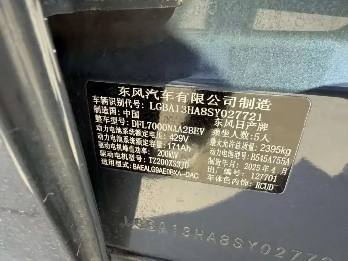 Nissan N7 2025 Model 625 Max – фото 9