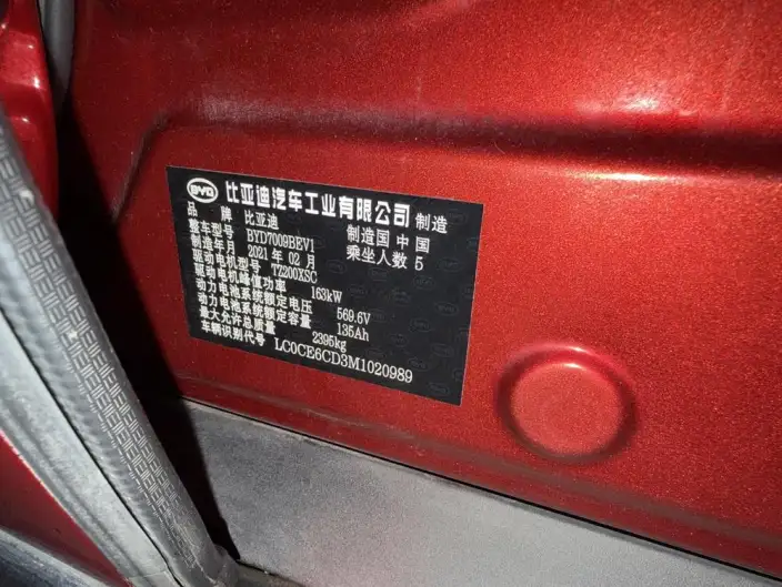 BYD Han EV 2020 Model Ultra-long Endurance Luxury Model – фото 9