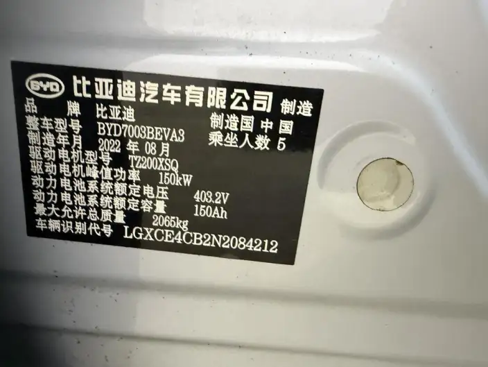 BYD Yuan PLUS 2022 Model 510KM Flagship Model – фото 8