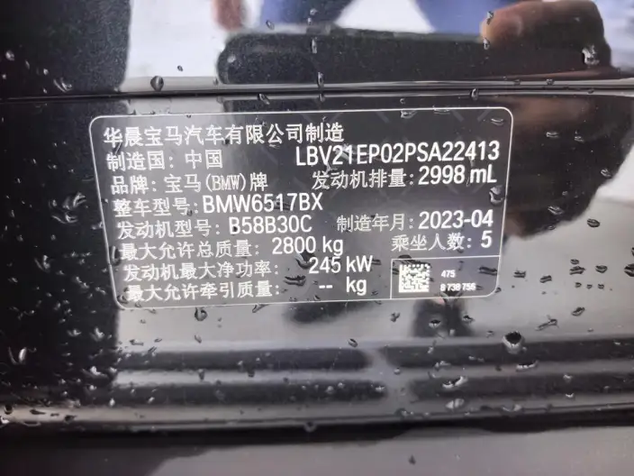 BMW X5 2022 Model xDrive 40Li Exclusive Model M Sports Set – фото 8
