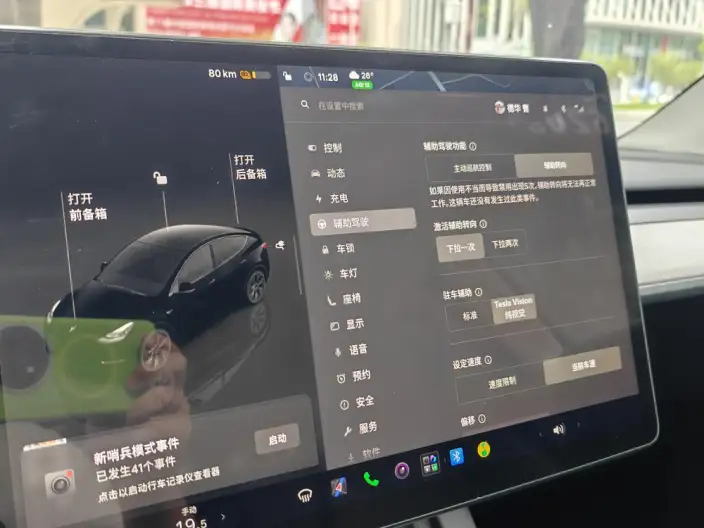 Model Y 2023 Model Rear-wheel drive version – фото 8
