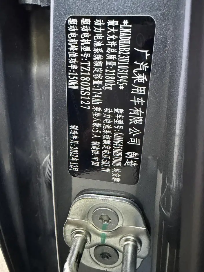 AION Y 2022 Model PLUS 70 Smart collar Edition – фото 10