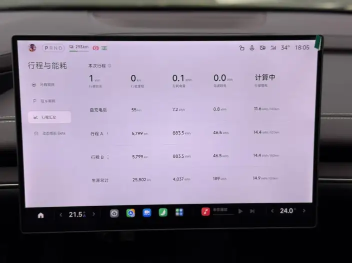 Xiaomi SU7 2024 Model Rear Drive Ultra-long Endurance Pro Edition – фото 7