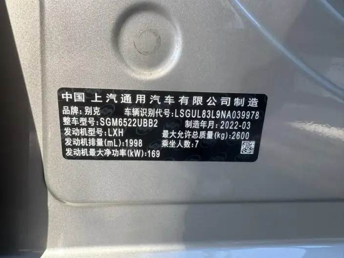 Buick GL8 2022 Model ES Luzun 653T Luxury Model – фото 9