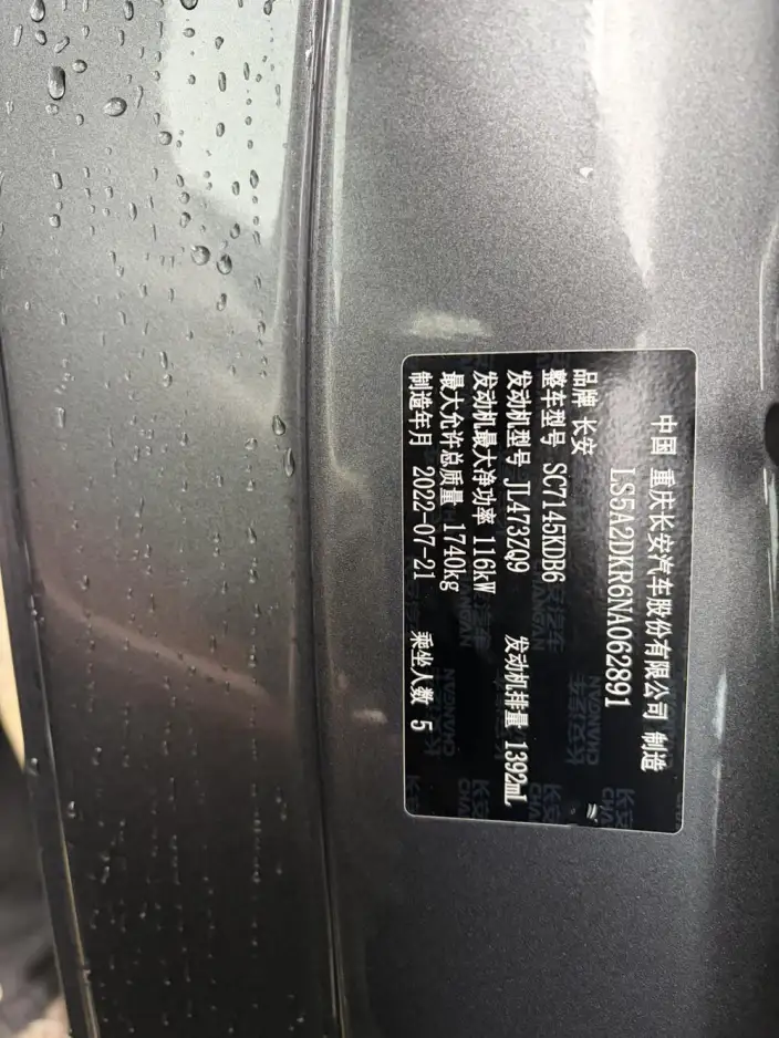 Changan Eado 2022 Model PLUS Blue whale NE 1.4T GDI DCT Noble Model – фото 7