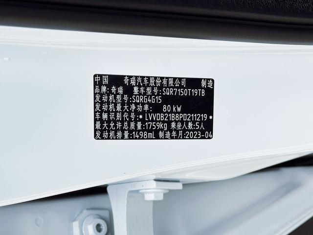 Tiggo 5x 2023 1.5L CVT Luxury – фото 20