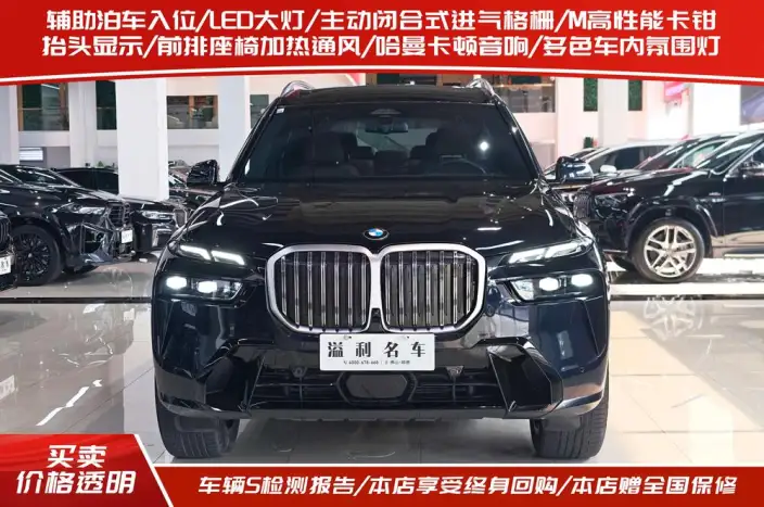 BMW X7 2023 Model xDrive40i Exclusive Model M Sports Set – фото 2