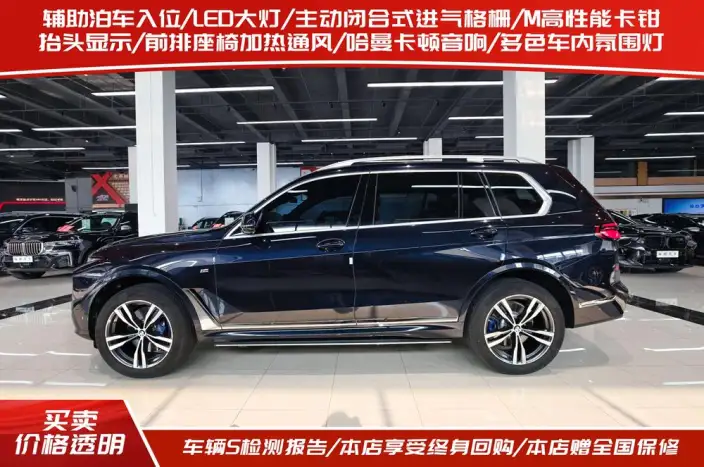 BMW X7 2023 Model xDrive40i Exclusive Model M Sports Set – фото 3