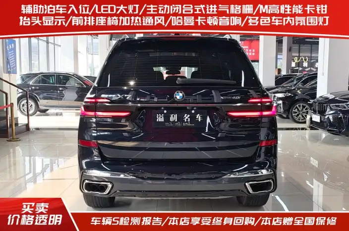BMW X7 2023 Model xDrive40i Exclusive Model M Sports Set – фото 5