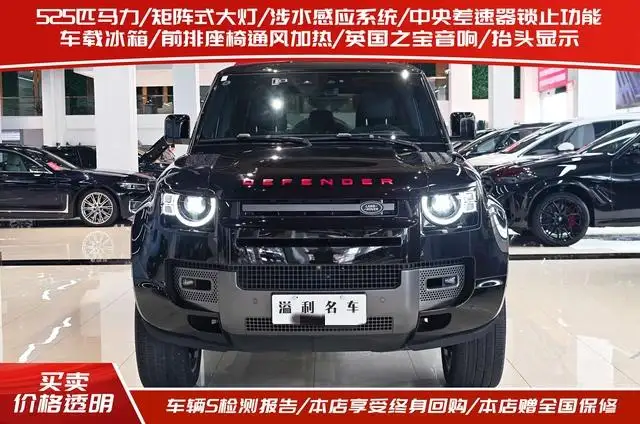 Land Rover Defender 2023 Model Facelift 110 5.0T V8