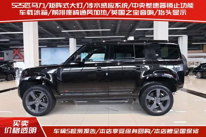 Land Rover Defender 2023 Model Facelift 110 5.0T V8