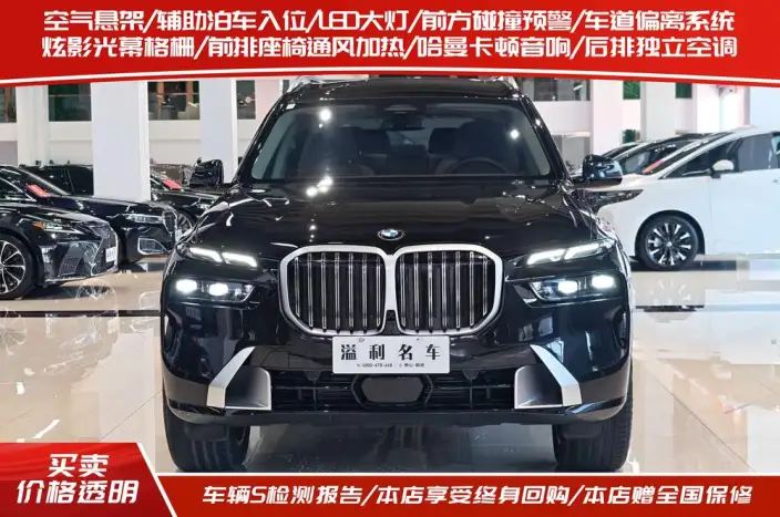 BMW X7 2023 Model xDrive40i Leading Model Luxury Set – фото 2