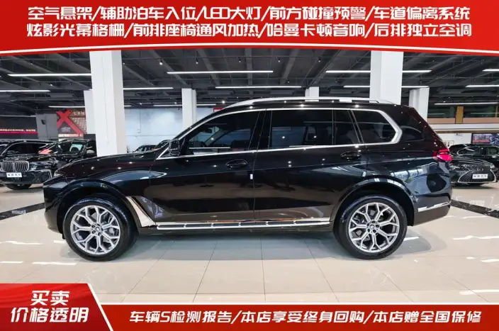 BMW X7 2023 Model xDrive40i Leading Model Luxury Set – фото 3