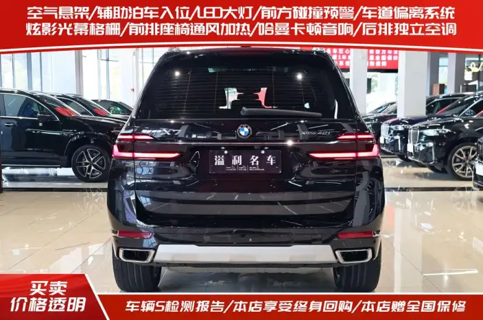 BMW X7 2023 Model xDrive40i Leading Model Luxury Set – фото 5
