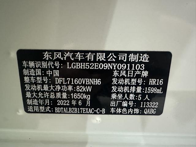 Nissan Sylphy 2022 Classic 1.6 XE CVT Comfort – фото 6