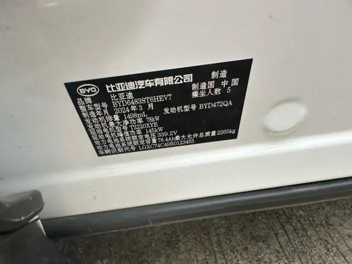 BYD Song PLUS DM 2024 Model DM-i Honor Edition 150KM Flagship PLUS – фото 7