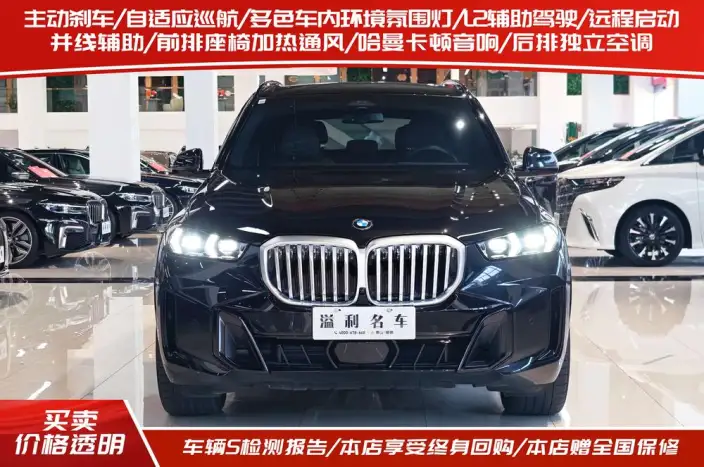 BMW X5 2023 Model xDrive40Li Exclusive Model M Sports Night Set – фото 2