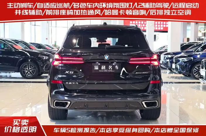 BMW X5 2023 Model xDrive40Li Exclusive Model M Sports Night Set – фото 5