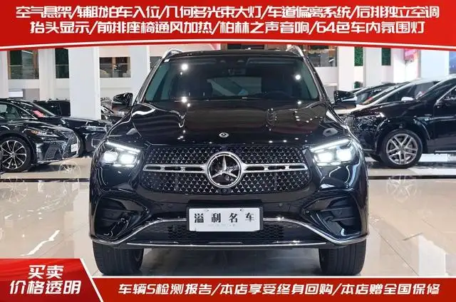 Mercedes-Benz GLE Imported 2024 Model GLE 450 4MATIC Luxury Model