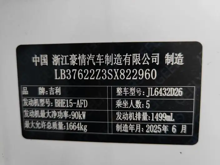 Geely Binyue 2025 Model 1.5L CVT Super Edition – фото 9