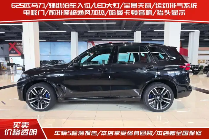 BMW X5 M 2023 Model X5 M Thunder Edition