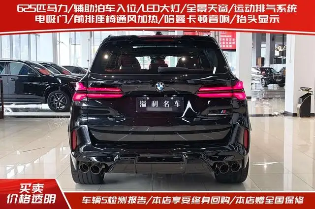 BMW X5 M 2023 Model X5 M Thunder Edition – фото 5