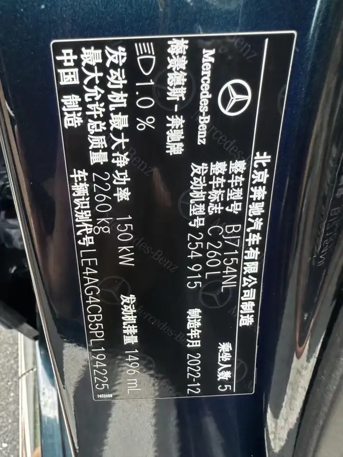 Mercedes-Benz C-Class 2023 Model C 260 L Sports Edition – фото 8