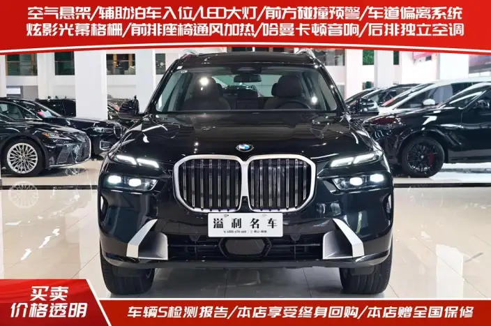 BMW X7 2024 Model xDrive40i Leading Model Luxury Set 7 seat – фото 2