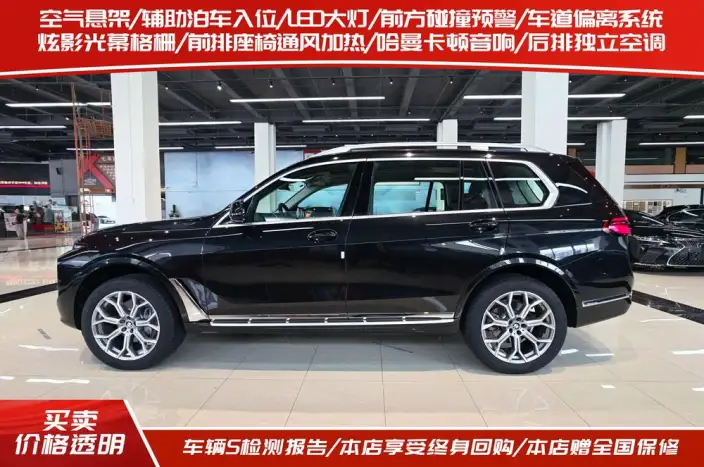 BMW X7 2024 Model xDrive40i Leading Model Luxury Set 7 seat – фото 3