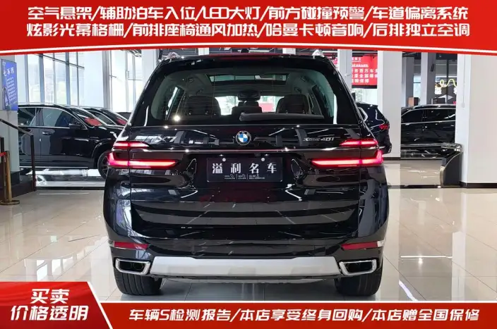 BMW X7 2024 Model xDrive40i Leading Model Luxury Set 7 seat – фото 5