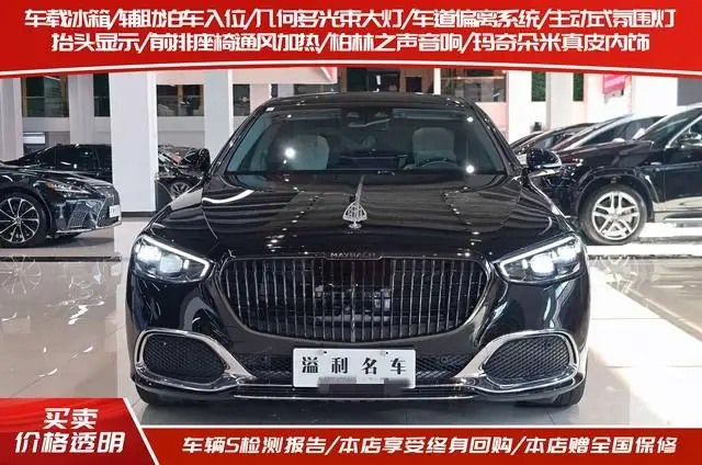 Mercedes-Maybach S-Class 2023 Model S 480 4MATIC – фото 2