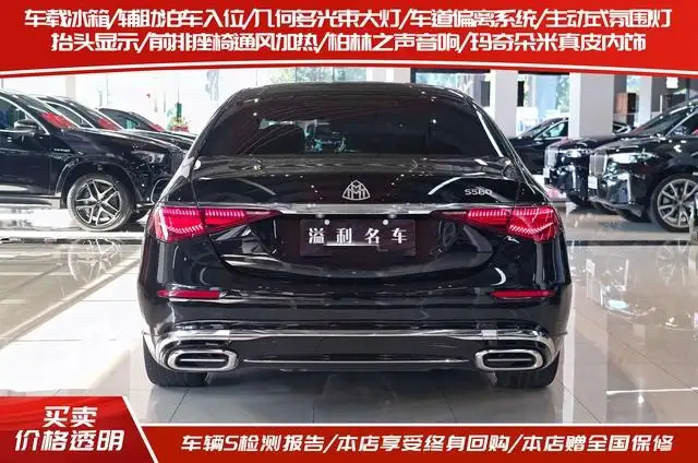 Mercedes-Maybach S-Class 2023 Model S 480 4MATIC – фото 5