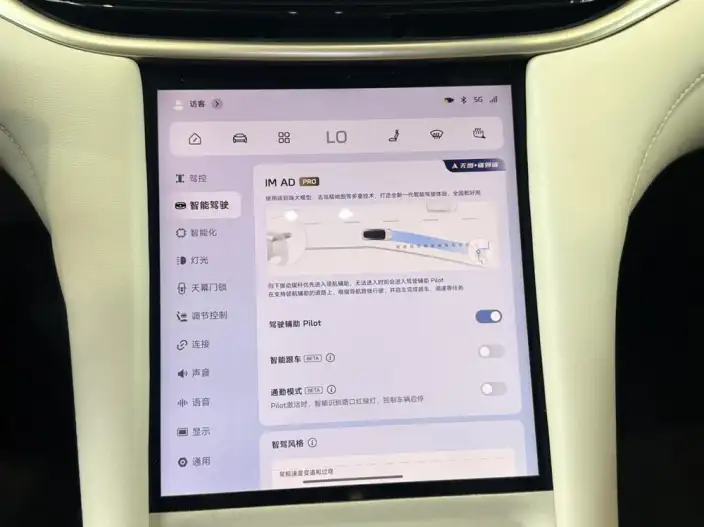 IM L6 2025 Model Max+ 74kWh – фото 7