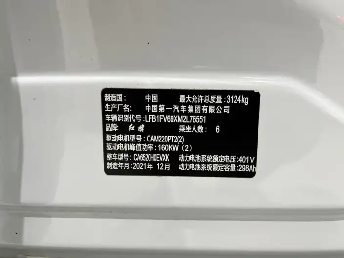 HONGQI E-HS9 2022 Model 690km Flag Xiang Edition VI seat – фото 10