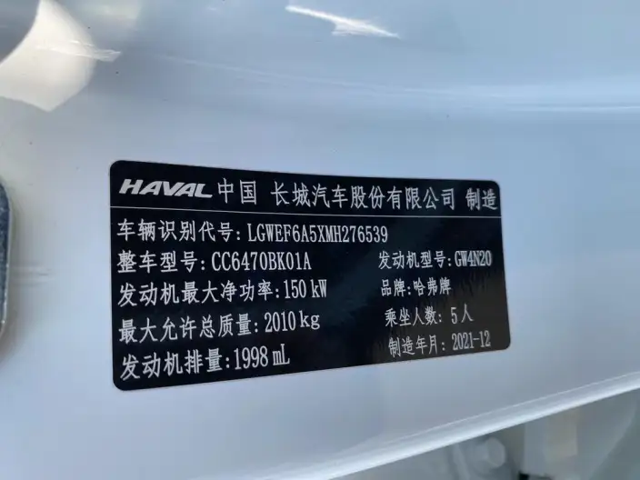 Haval H6S 2022 Model 2.0T Smart Run Edition – фото 10