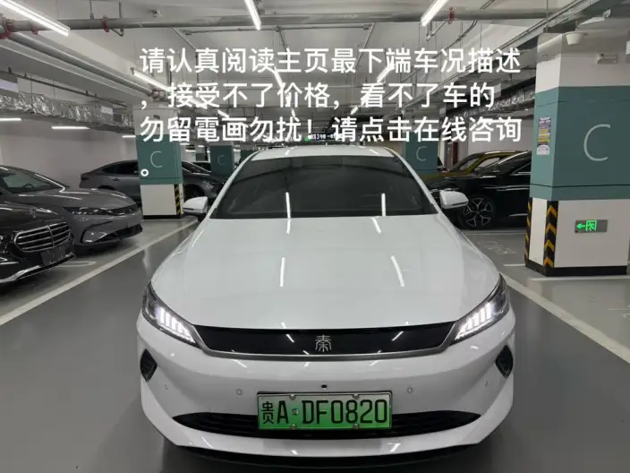 Qin Plus EV 2025 Model Smart Driving Edition 510KM Leading Model