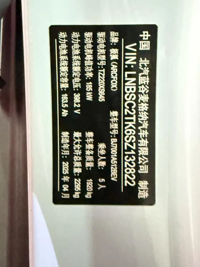 Arcfox α-S 5 2024 Model 560MAX 185kW – фото 7