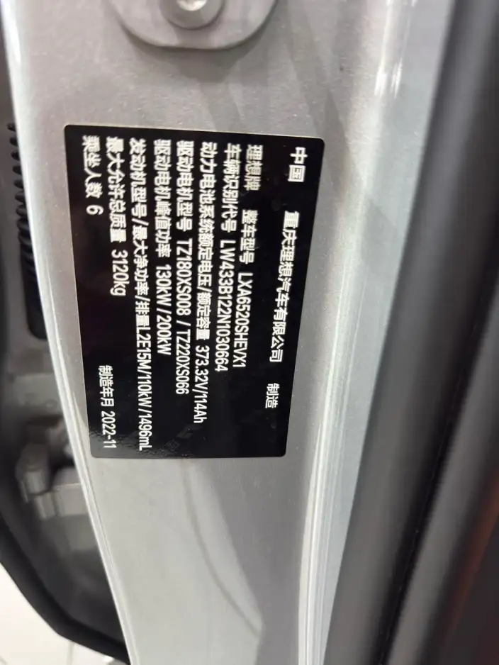 Li Auto L9 2022 Model Max Edition – фото 10