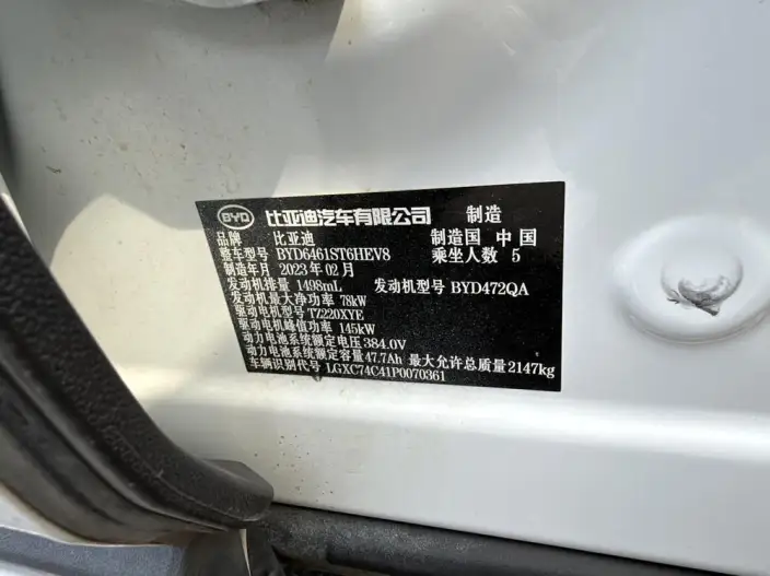 BYD Song Pro DM 2022 Model DM-i 110km Flagship Model Pro – фото 7