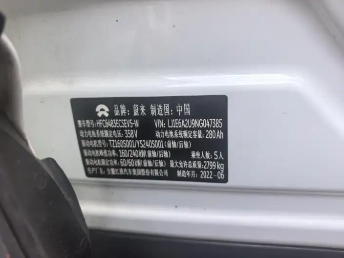 NIO EC6 2020 Model 615KM Performance version