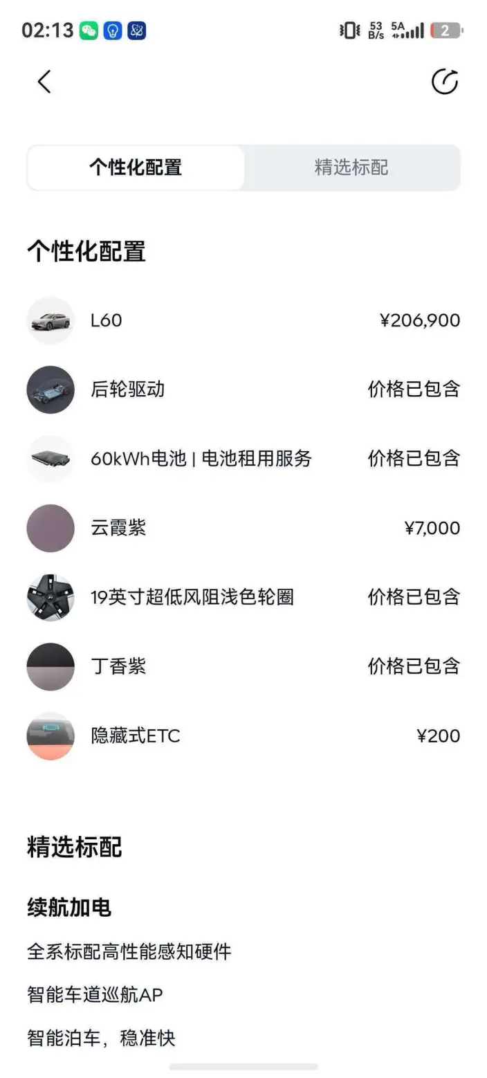 Onvo L60 2024 Model 555km Standard battery life version – фото 8
